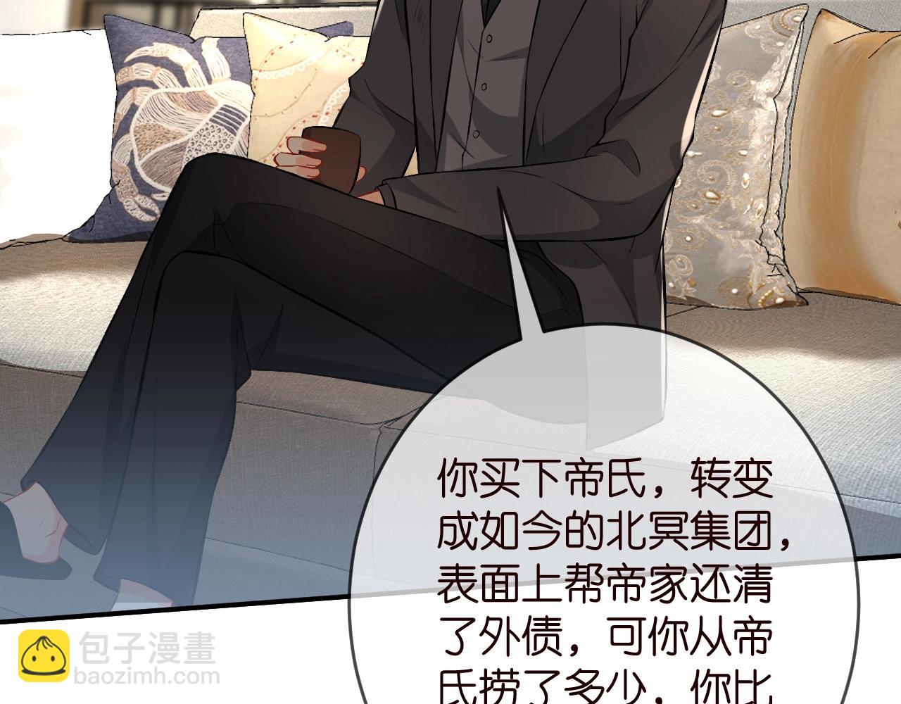 第386 复仇进行时90