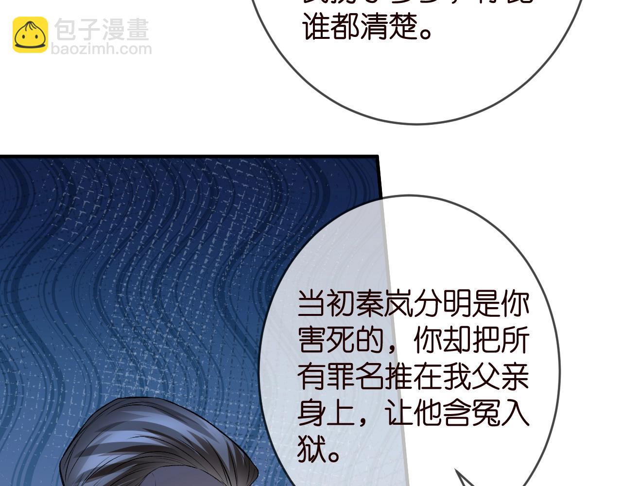 第386 复仇进行时91