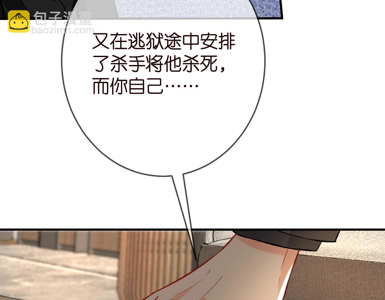 第386 复仇进行时93