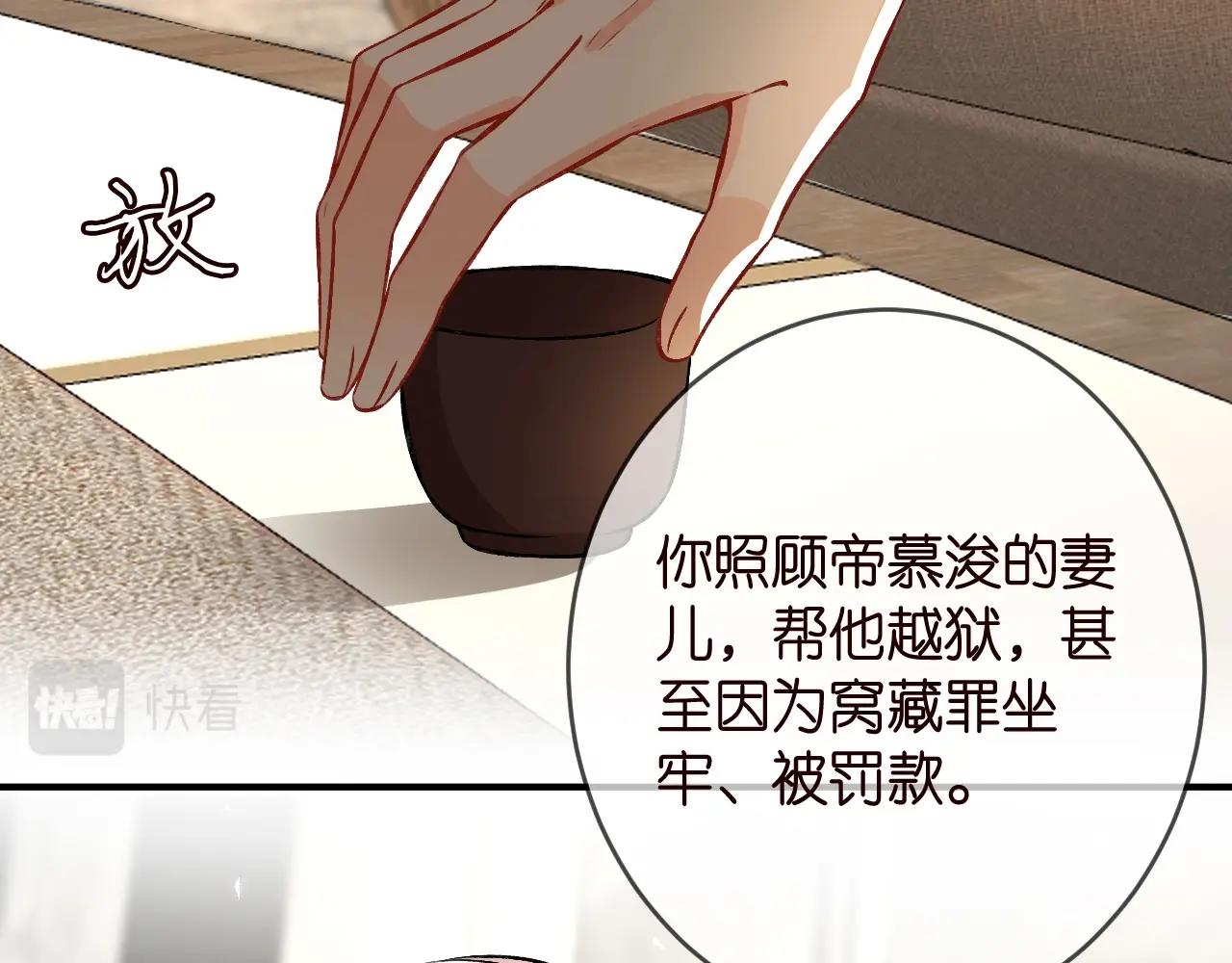 第386 复仇进行时94