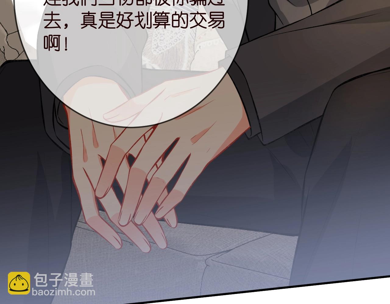 第386 复仇进行时97