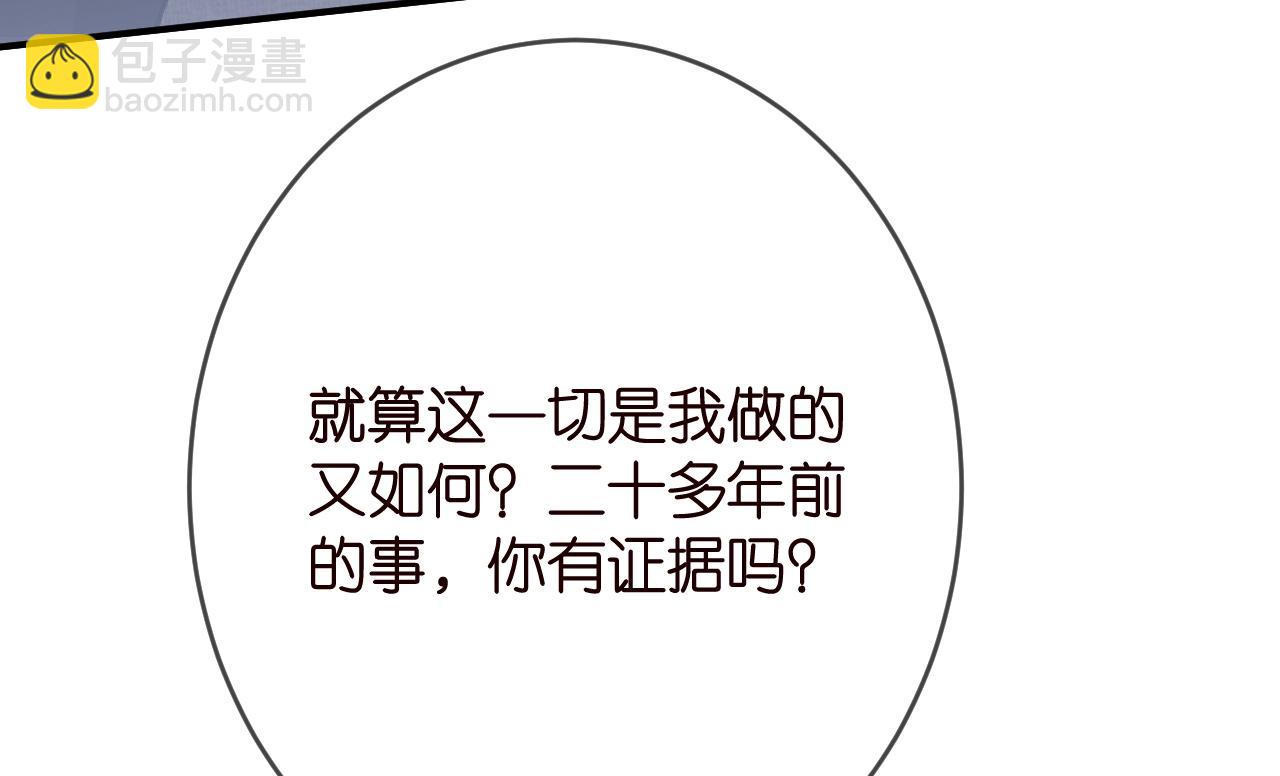 第386 复仇进行时98