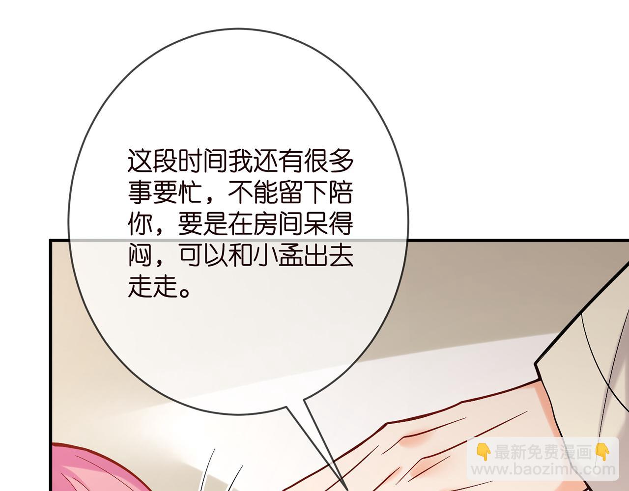 第389 禁足54