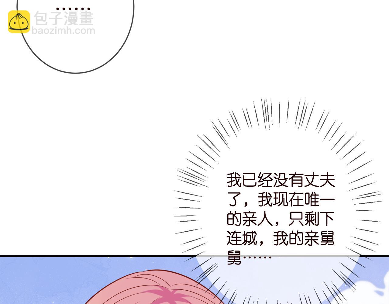第390 连城舅舅28