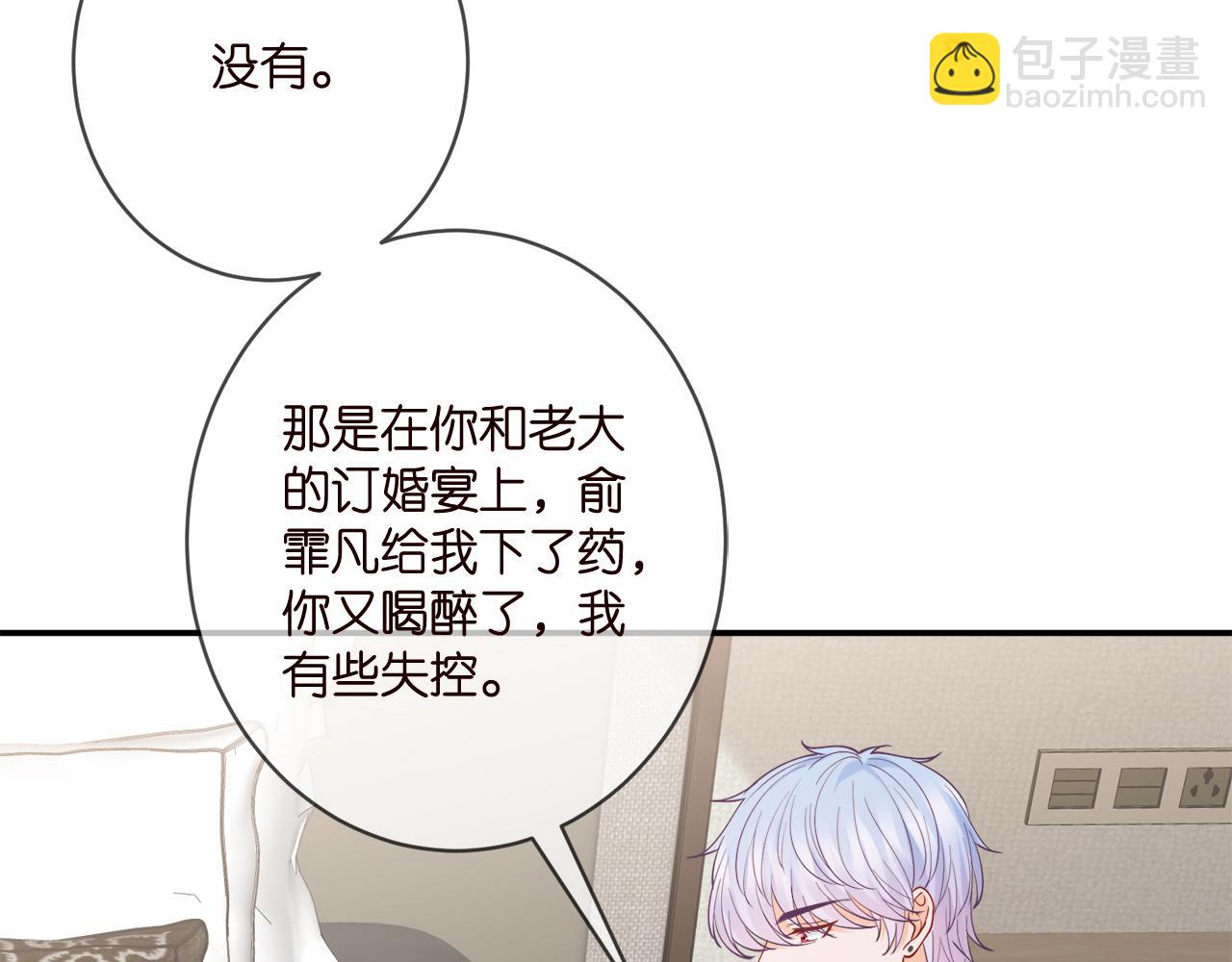 第390 连城舅舅54