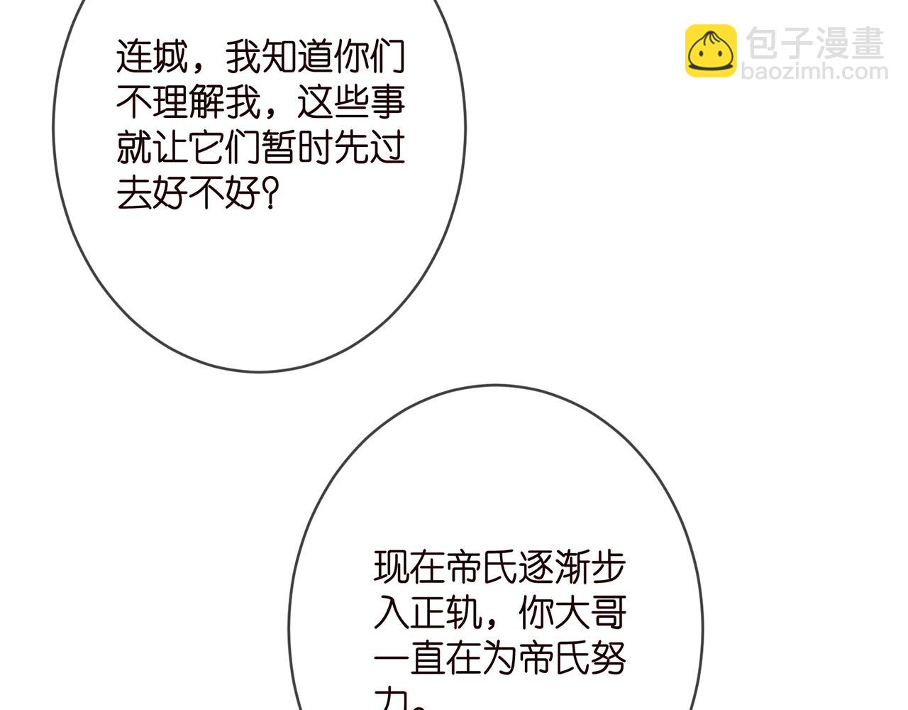 第392 新的女主人35