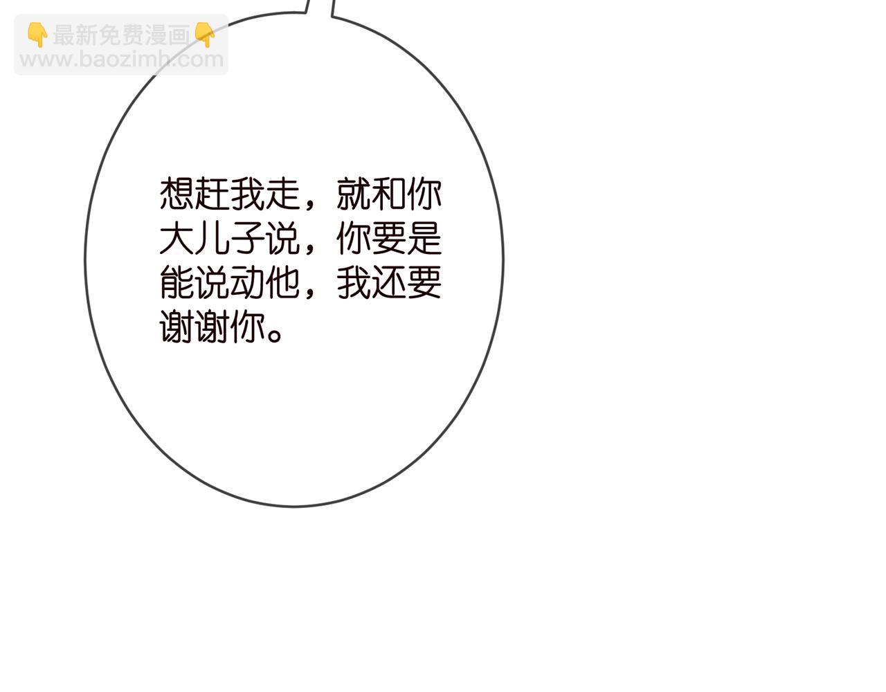 第392 新的女主人58