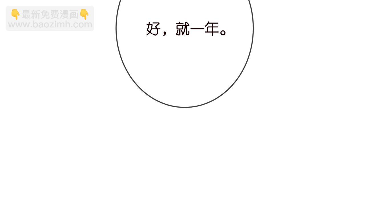 第394 一年之约108