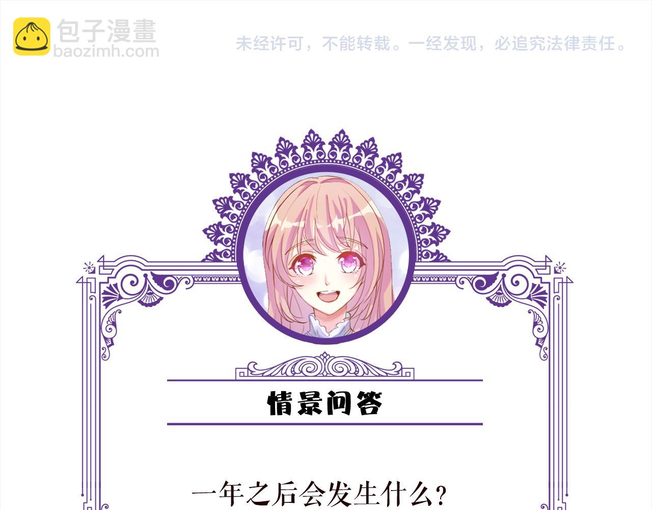 第394 一年之约109