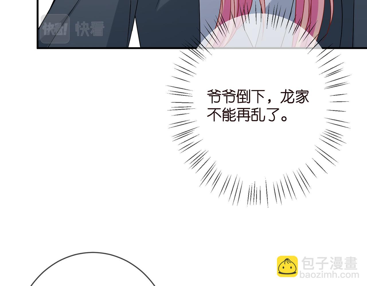 第394 一年之约29