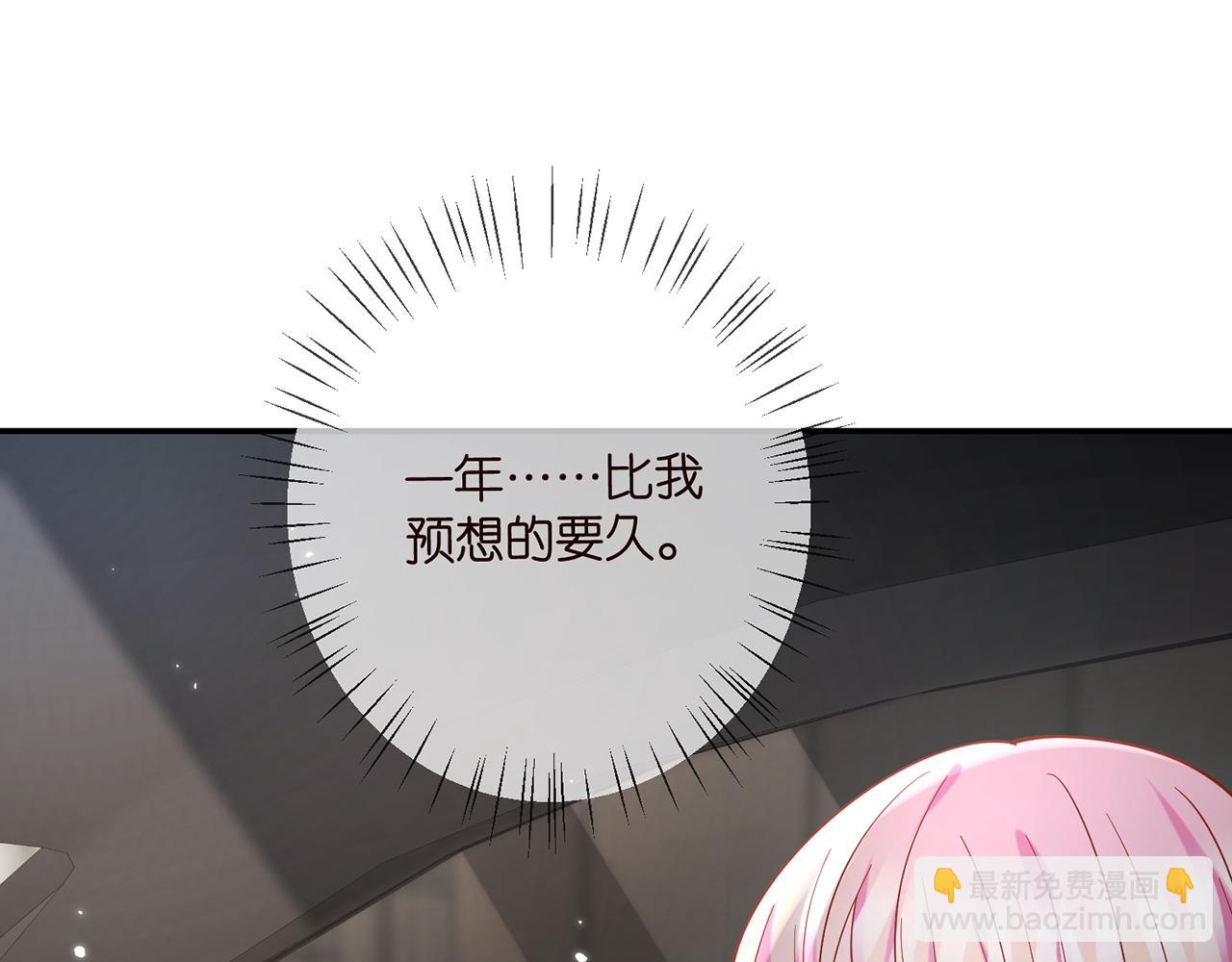 第394 一年之约82