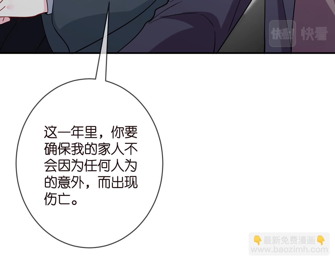 第394 一年之约87