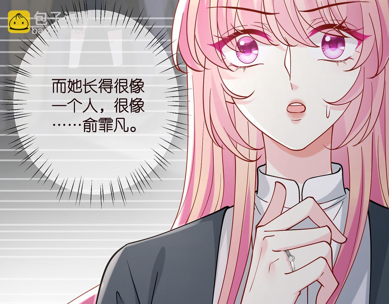 第395 俞霏烟现身？110