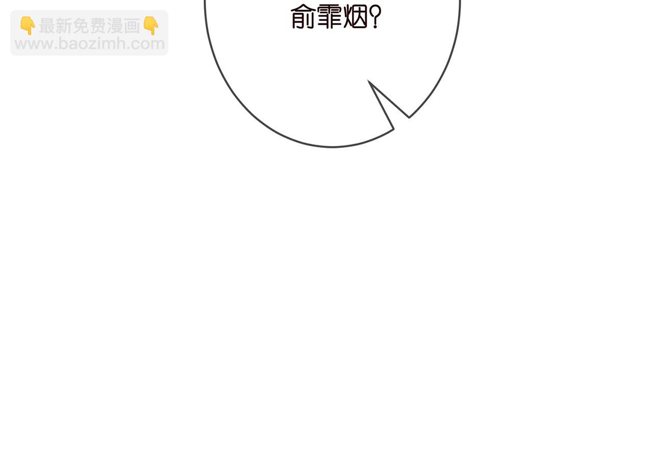 第395 俞霏烟现身？112