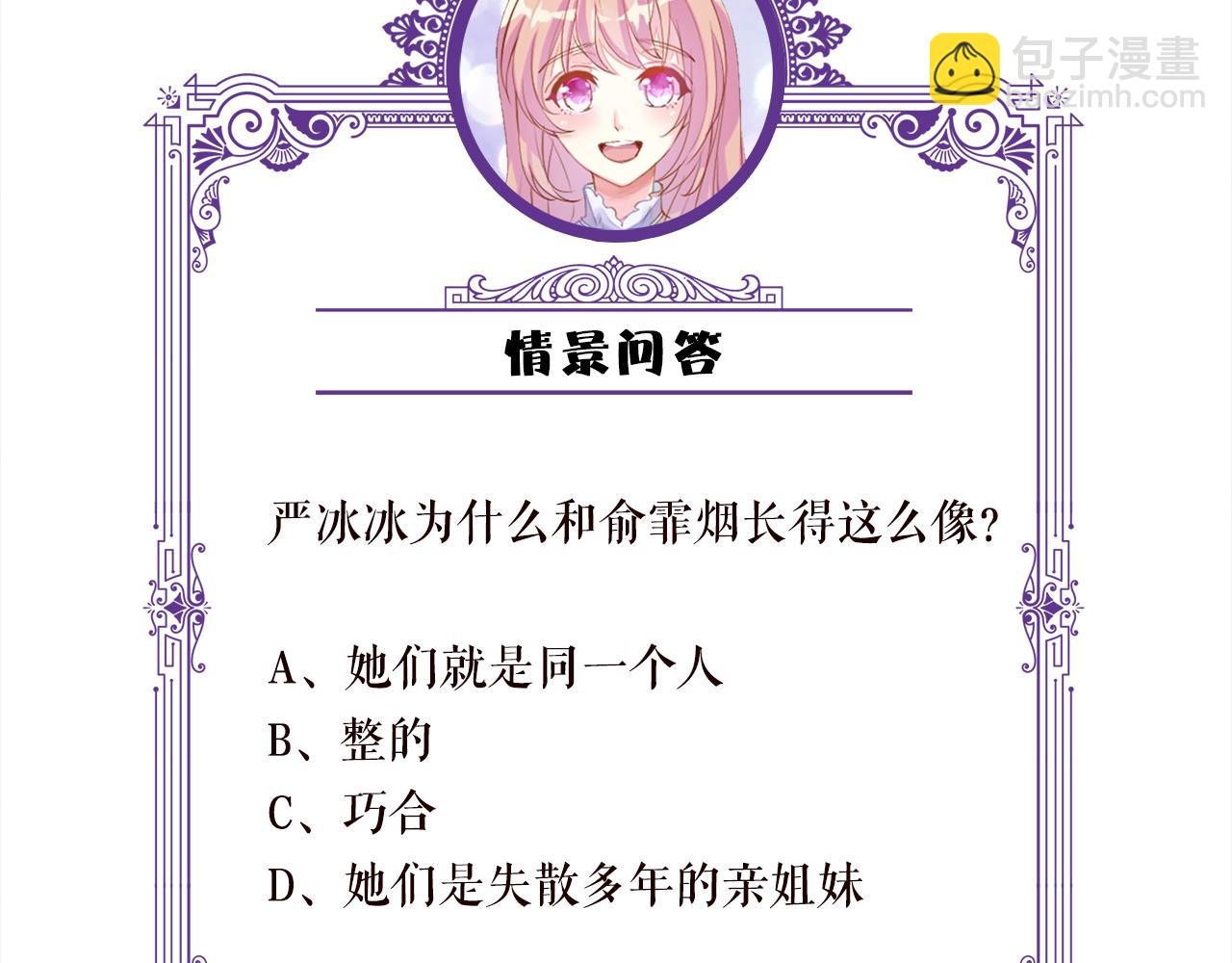第395 俞霏烟现身？119