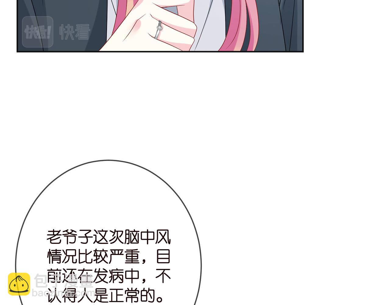 第395 俞霏烟现身？20