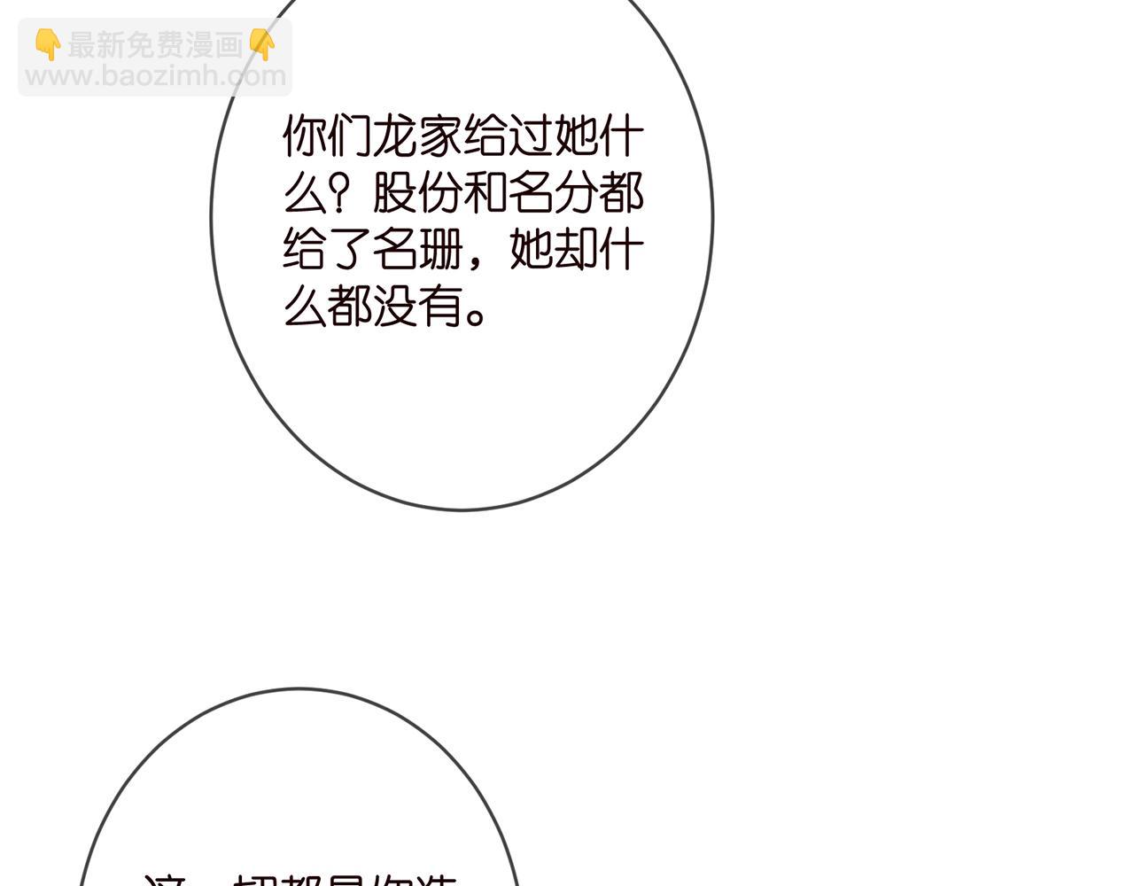 第395 俞霏烟现身？33