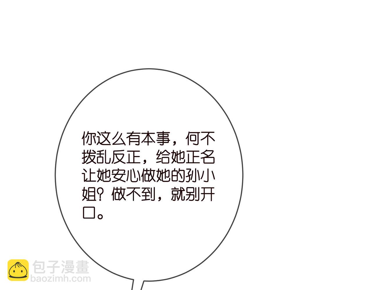 第395 俞霏烟现身？36