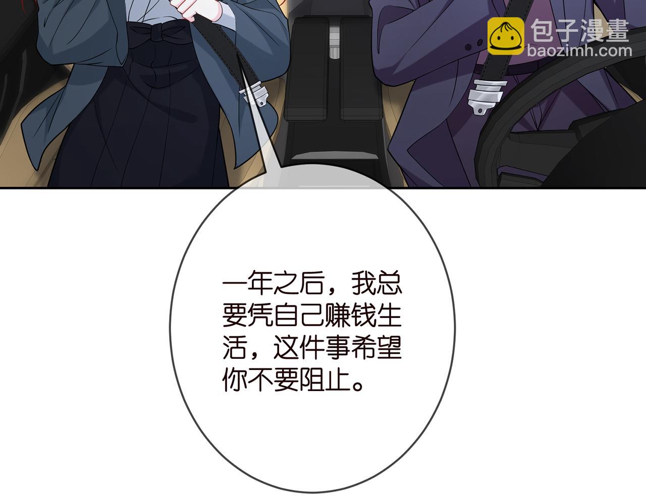 第395 俞霏烟现身？6