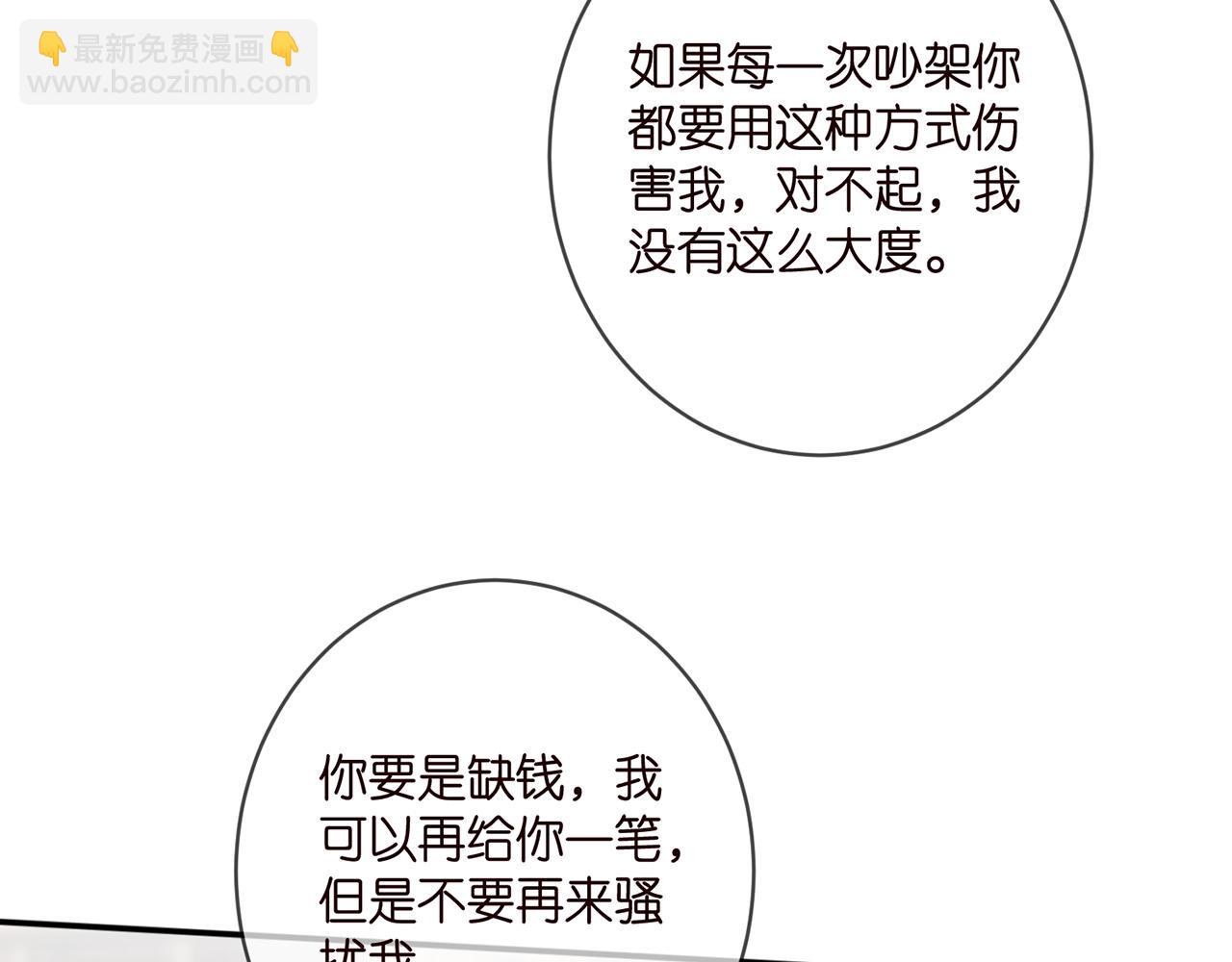第395 俞霏烟现身？88