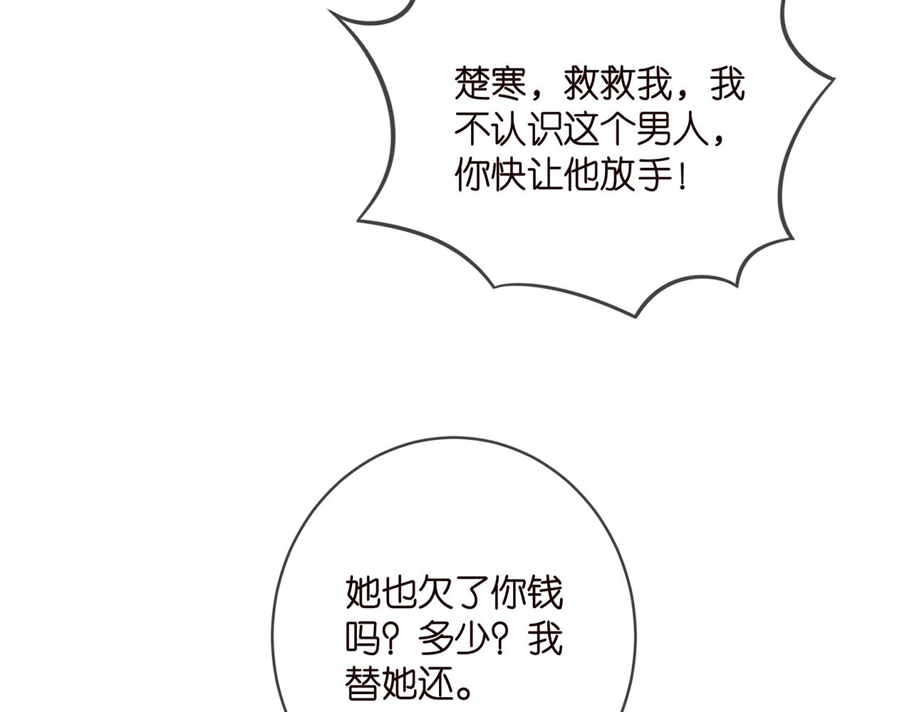 第395 俞霏烟现身？98