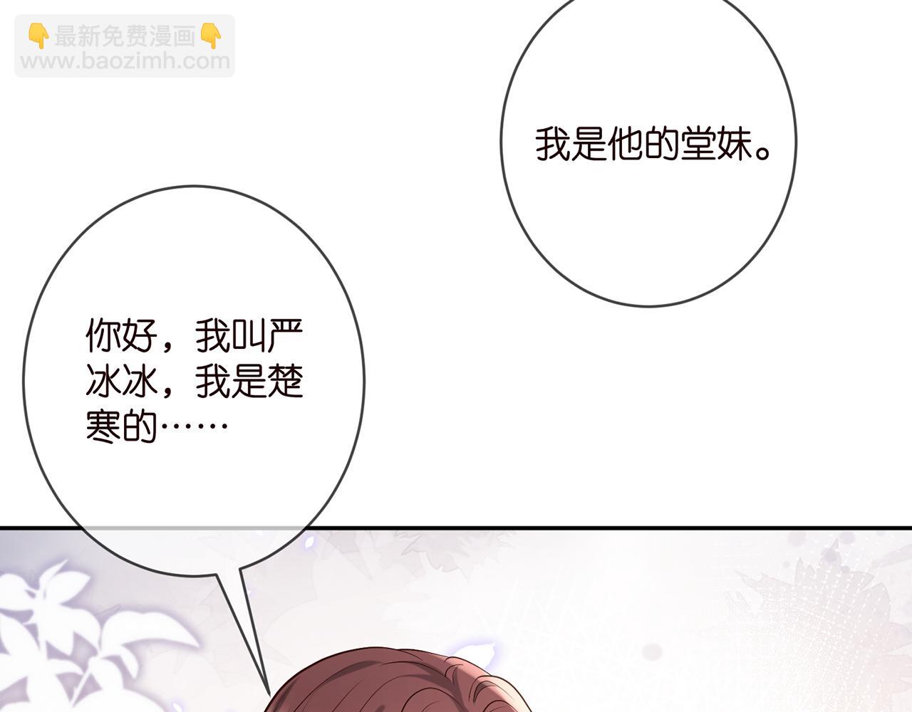 第396 前女友32