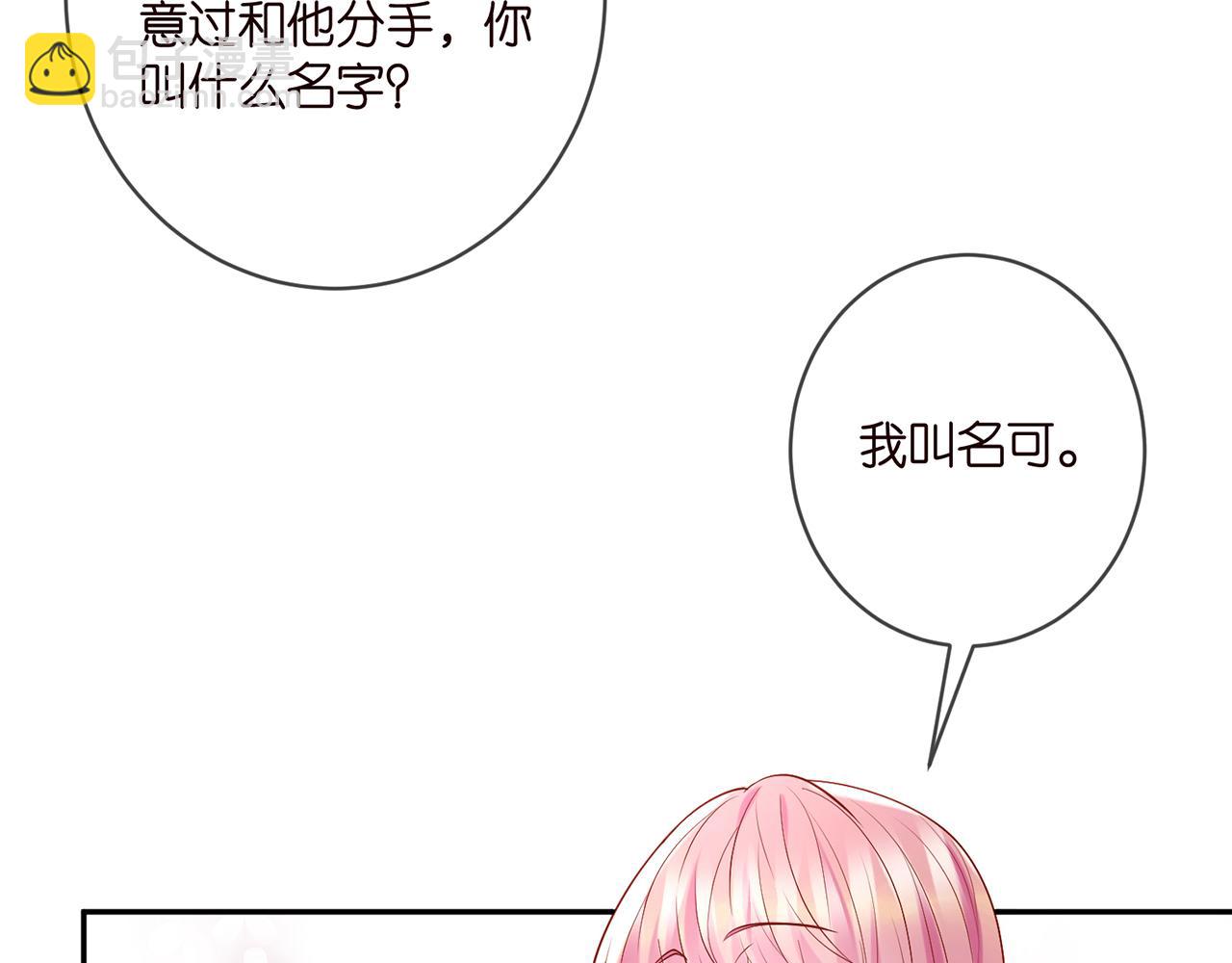 第396 前女友35