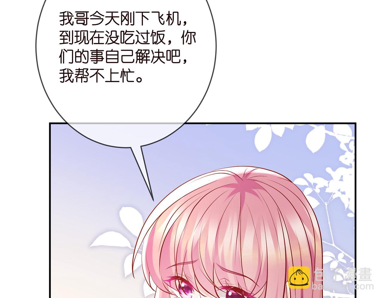 第396 前女友47