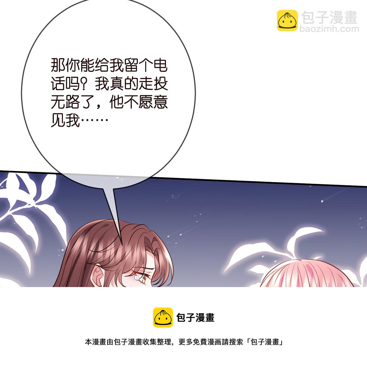第396 前女友49