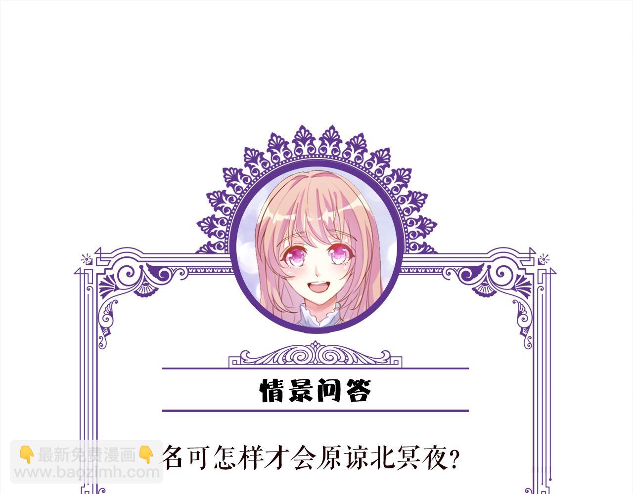 第397 卑微的北冥夜107