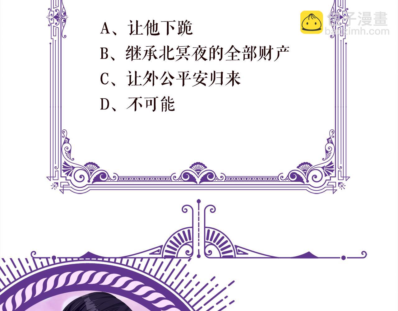 第397 卑微的北冥夜108