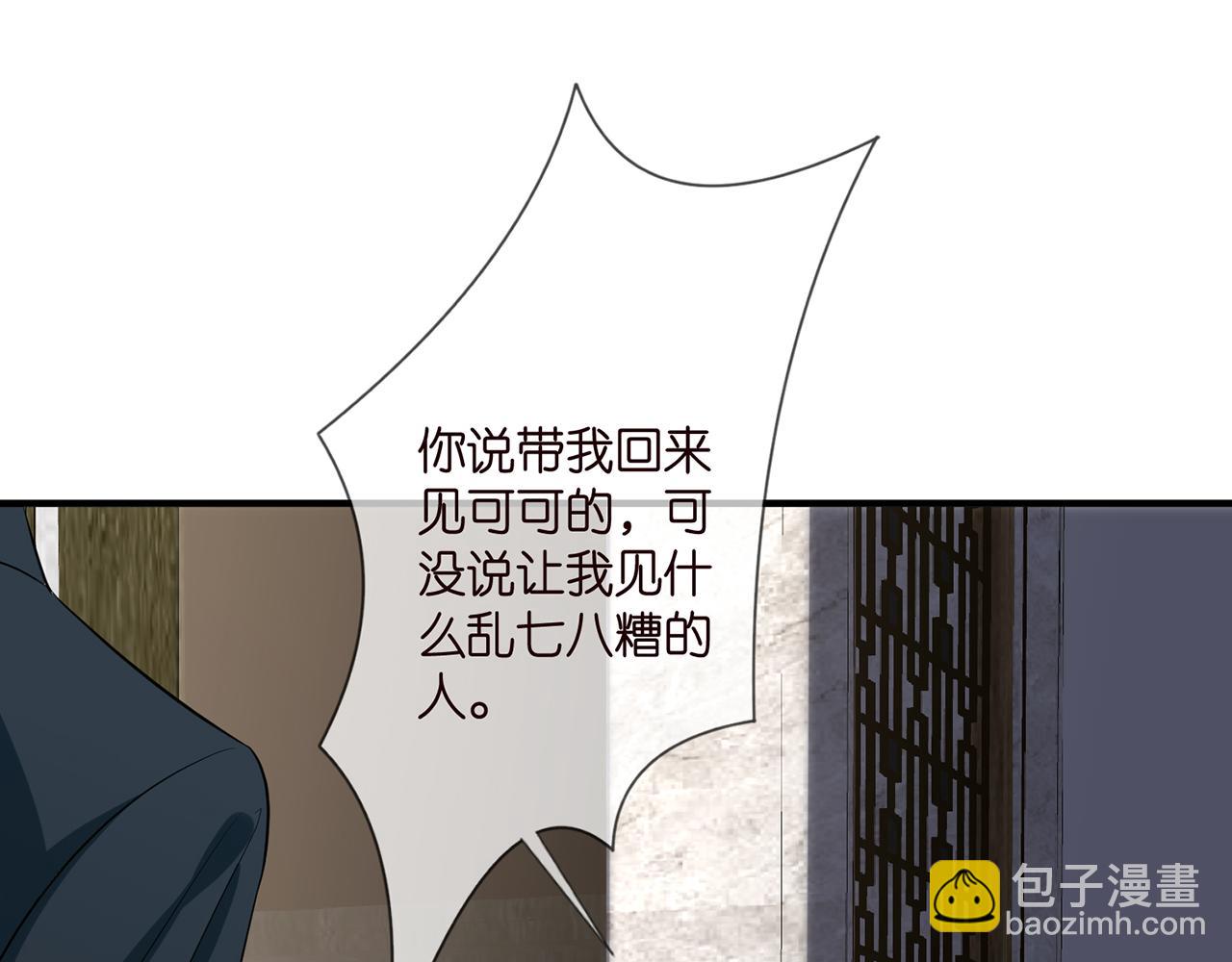 第397 卑微的北冥夜18