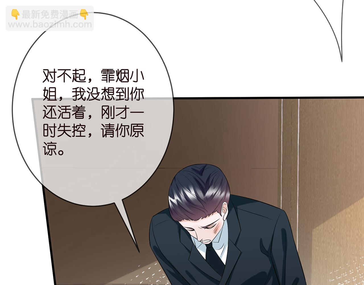 第397 卑微的北冥夜21
