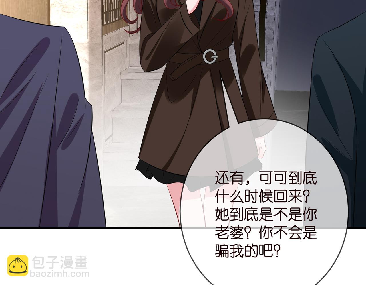 第397 卑微的北冥夜24