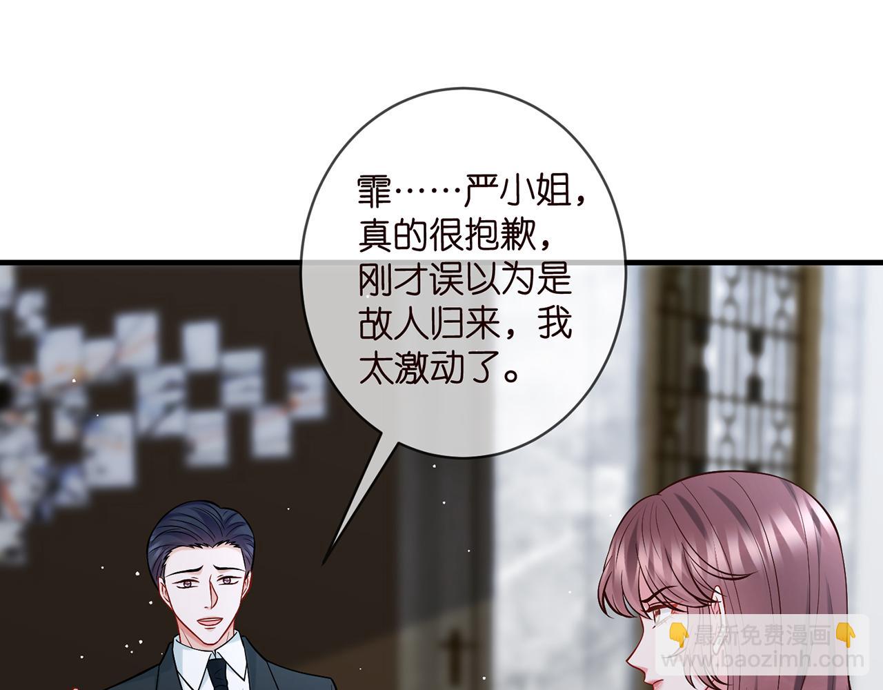第397 卑微的北冥夜29