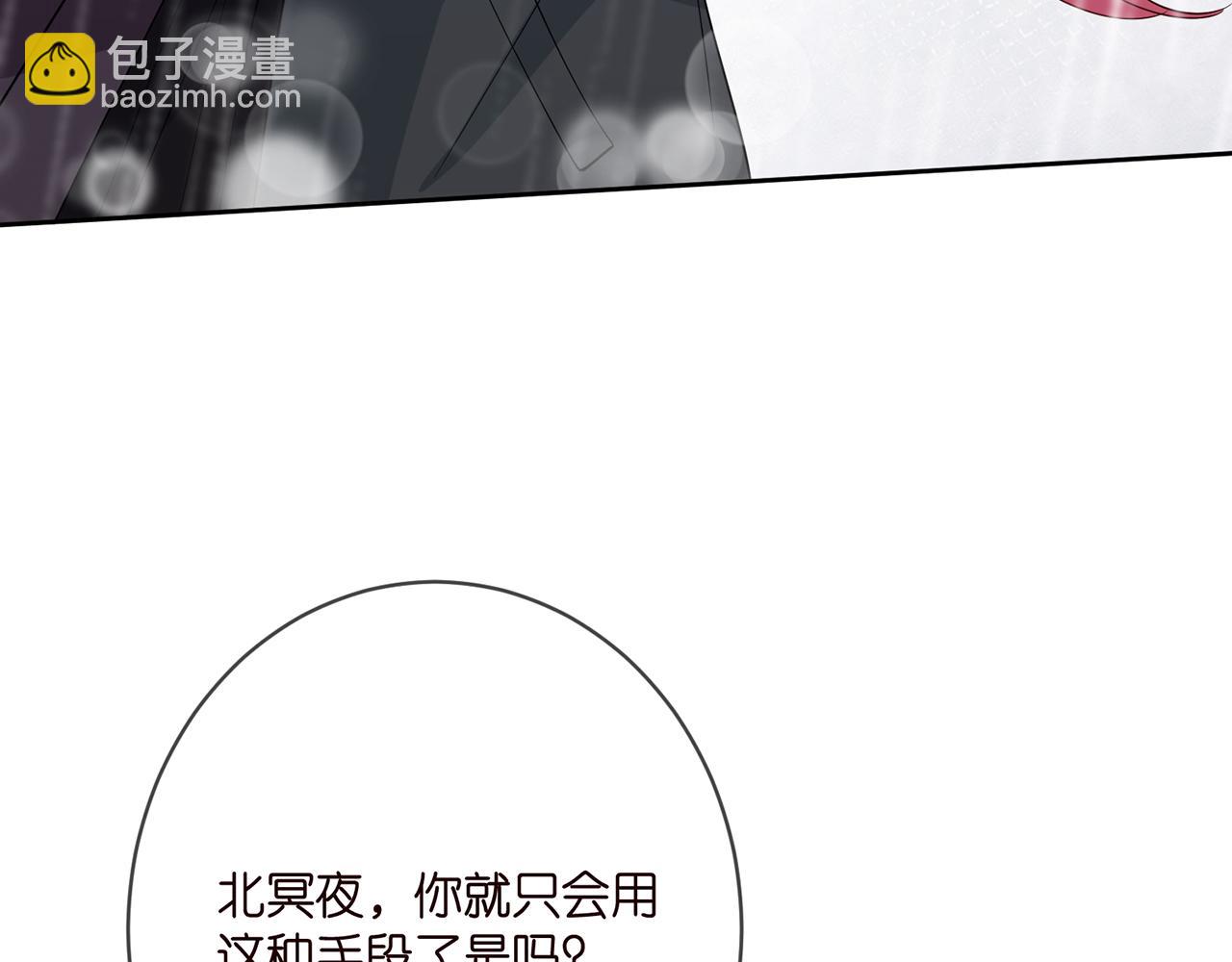 第397 卑微的北冥夜75