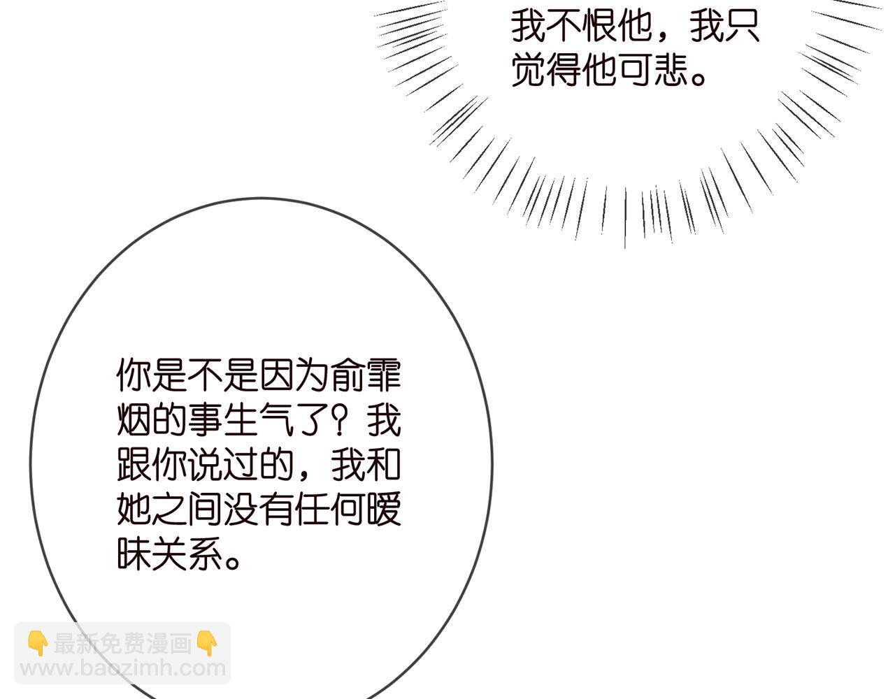 第397 卑微的北冥夜84