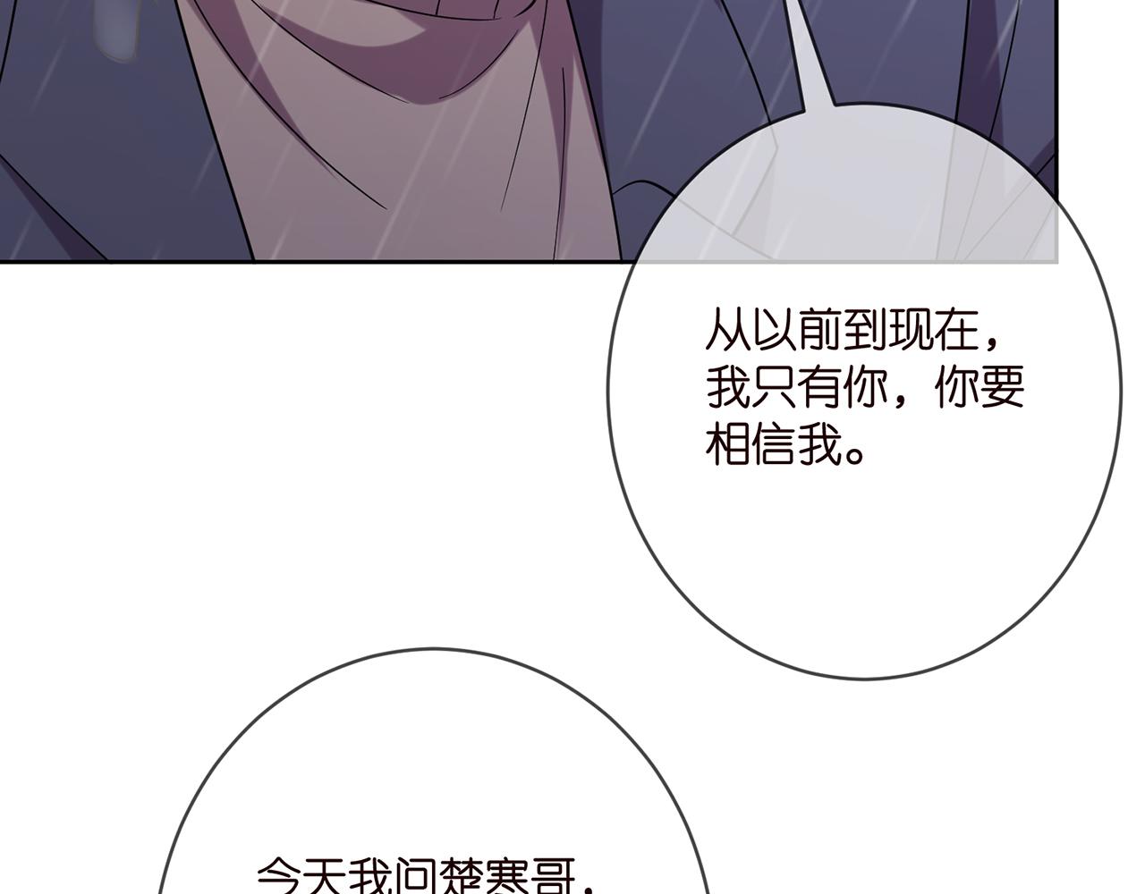 第397 卑微的北冥夜86