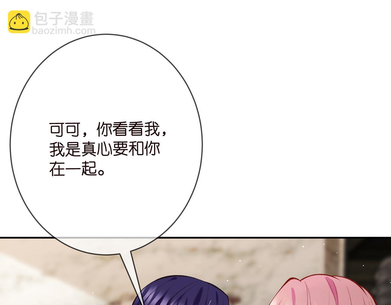 第397 卑微的北冥夜94