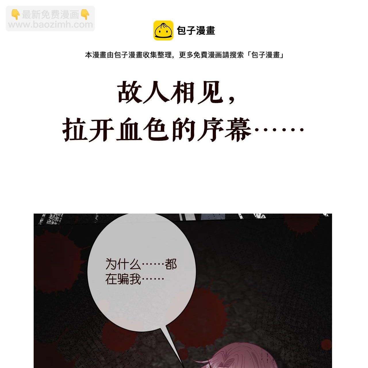 第398 仇人相见106