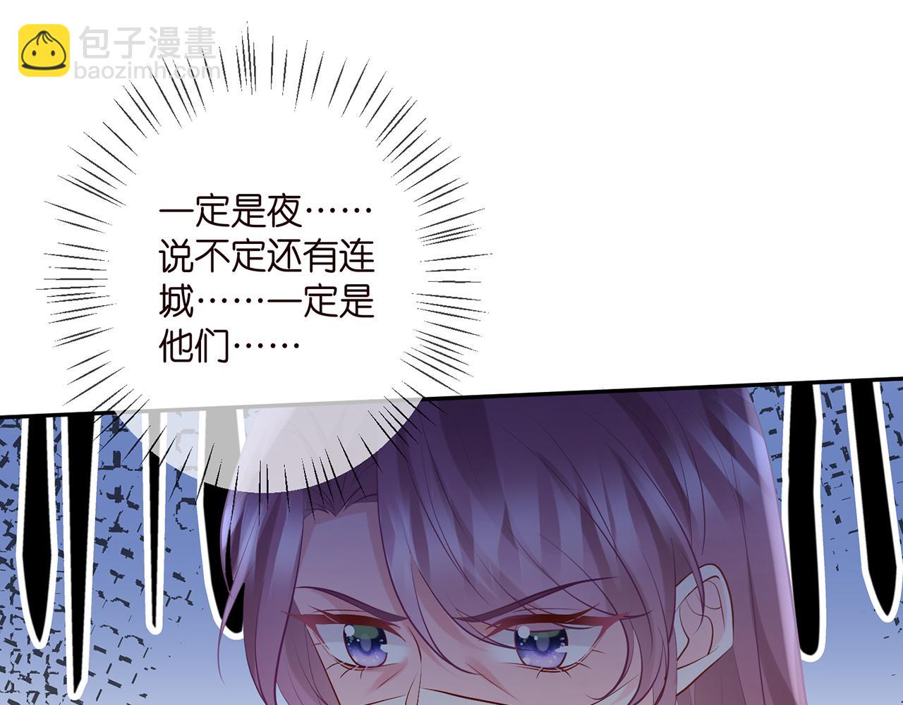 第399 你们都是骗子！17