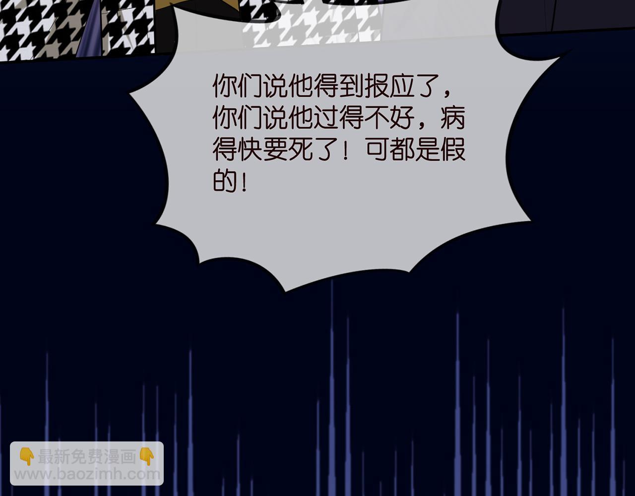 第399 你们都是骗子！21