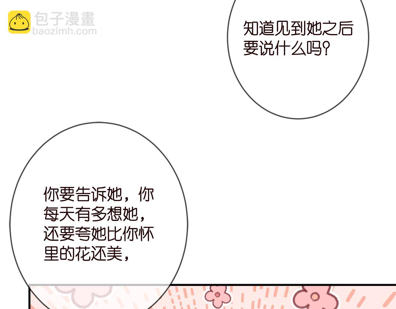 第399 你们都是骗子！64