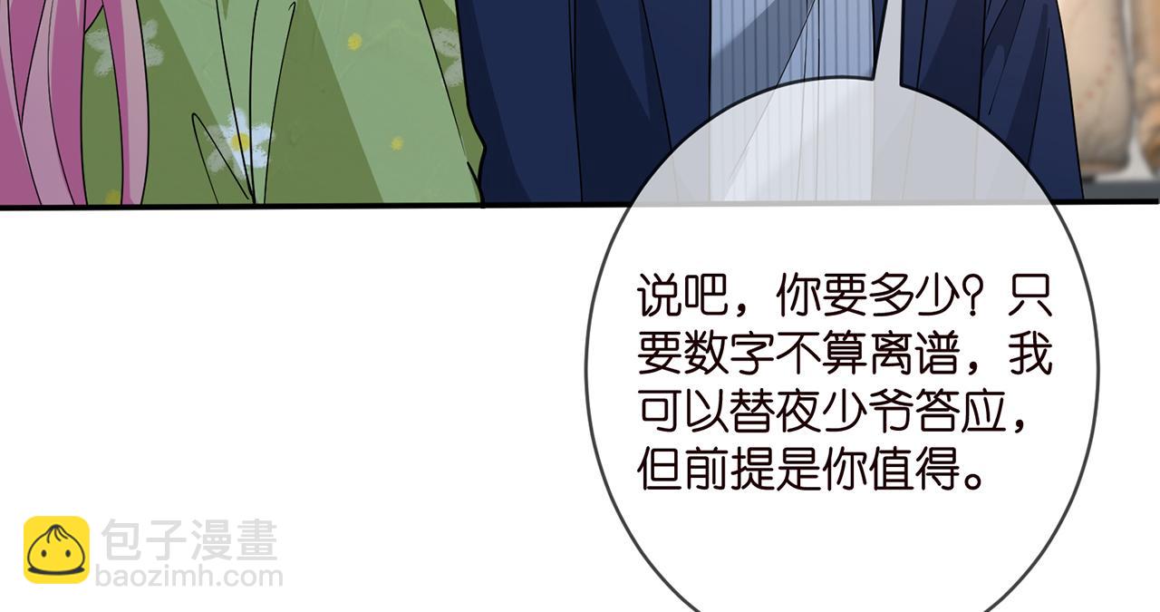 第401 离婚协议16