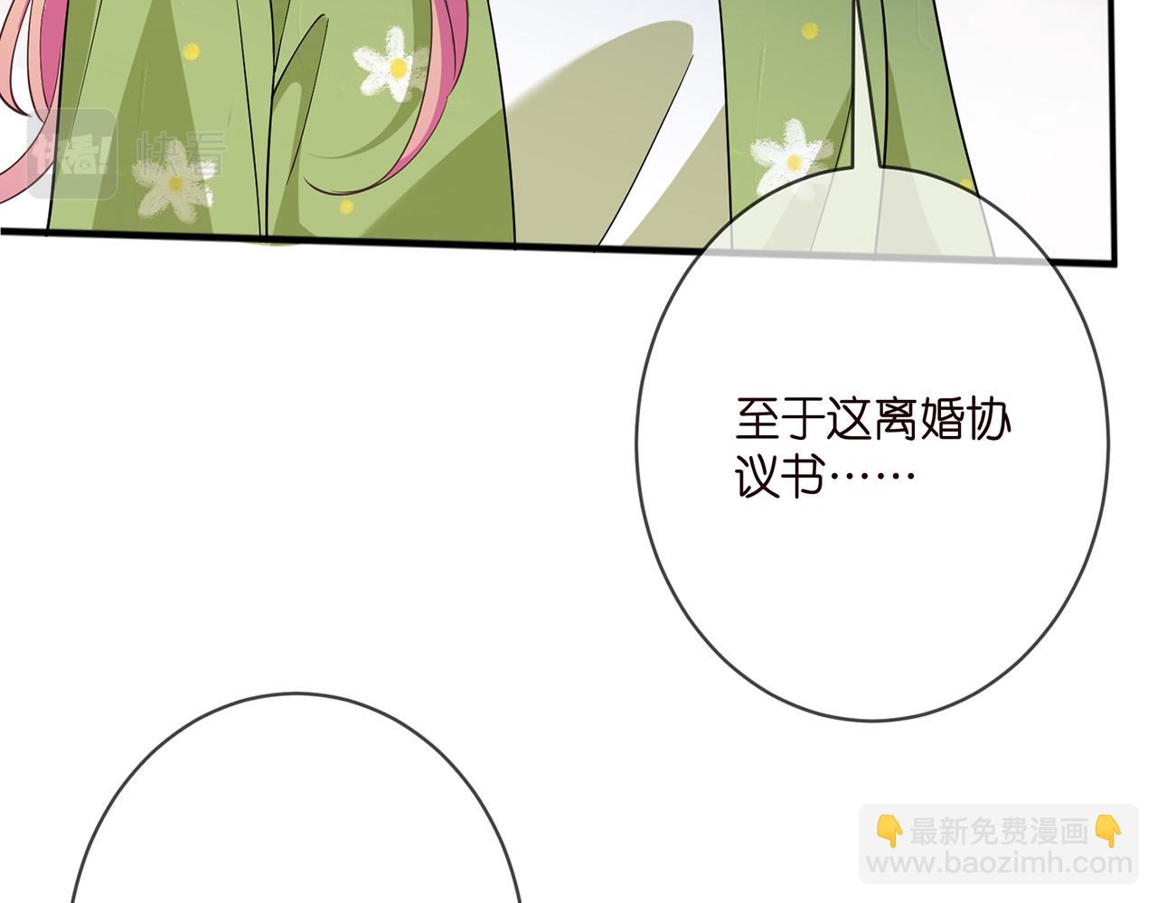 第401 离婚协议19
