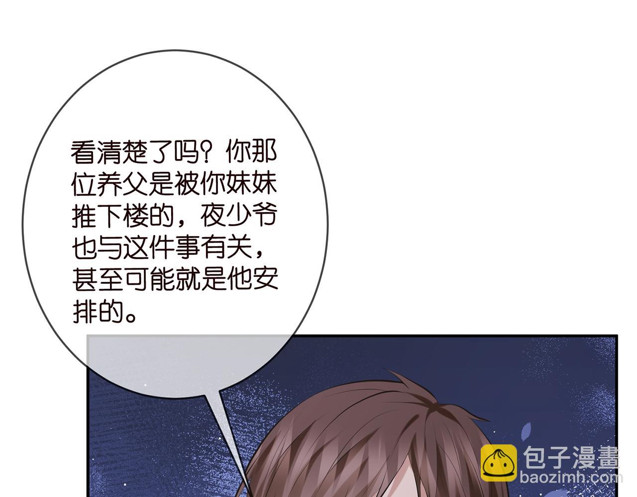 第401 离婚协议29