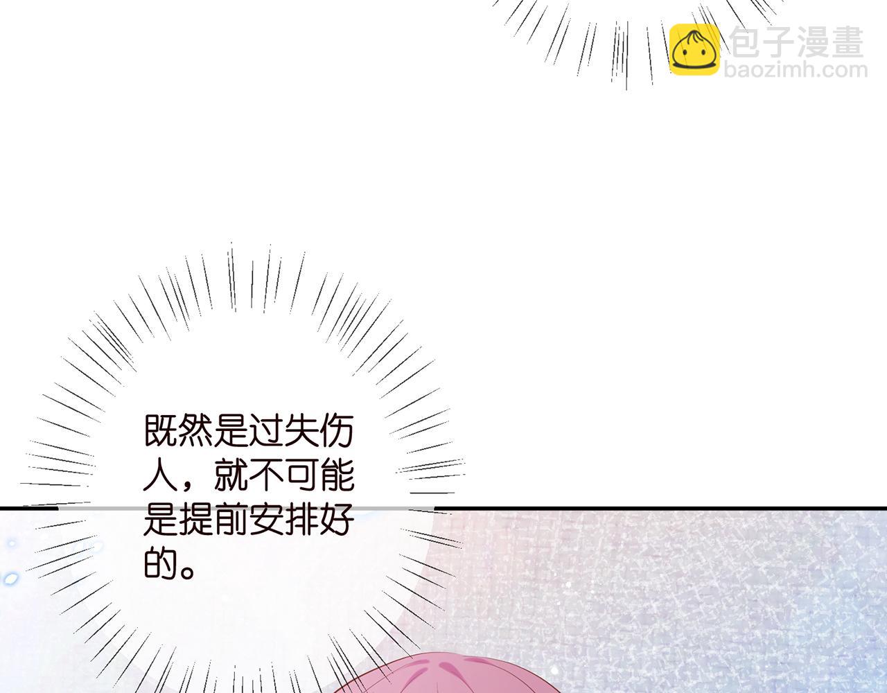 第401 离婚协议36