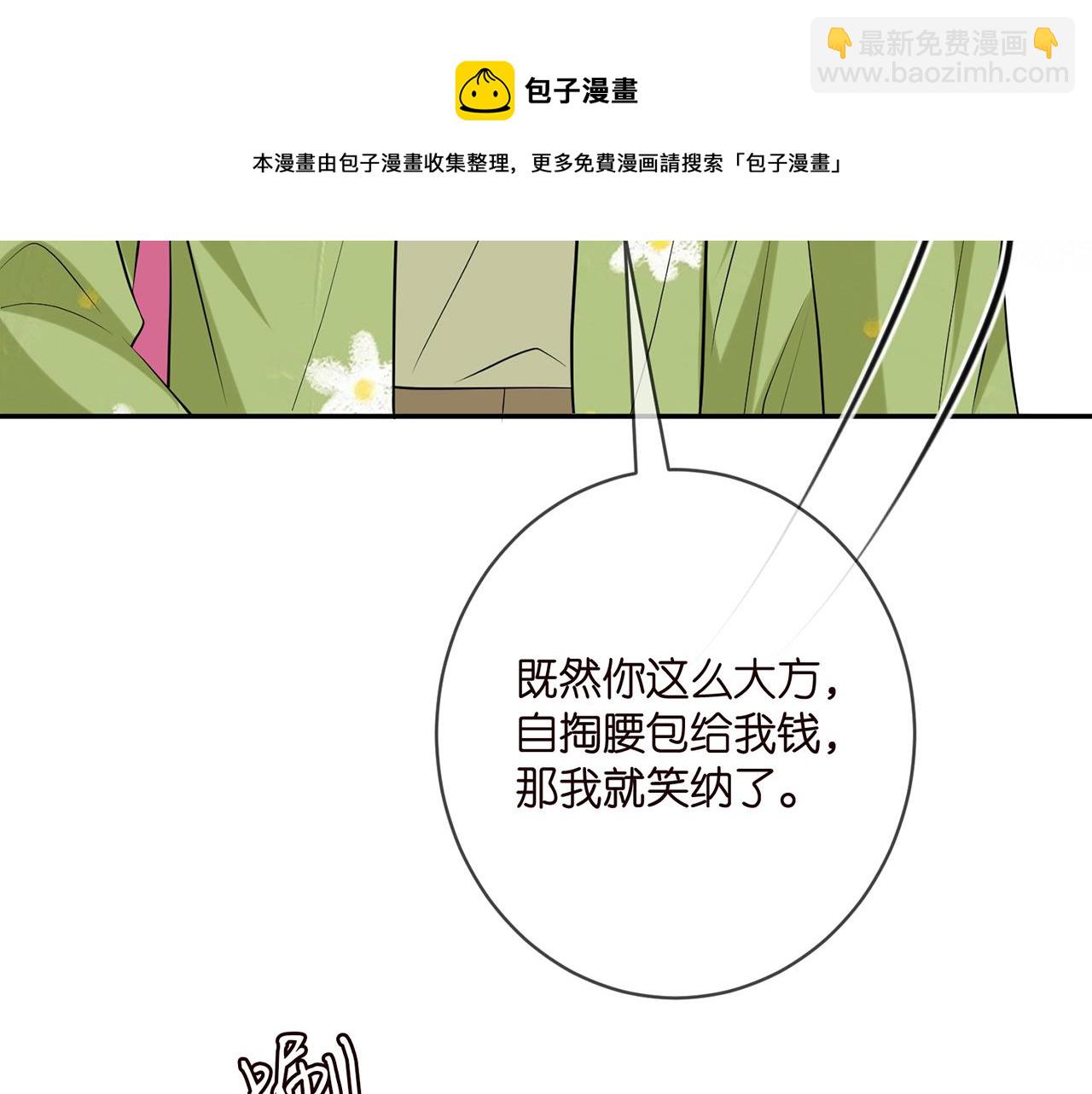 第401 离婚协议49