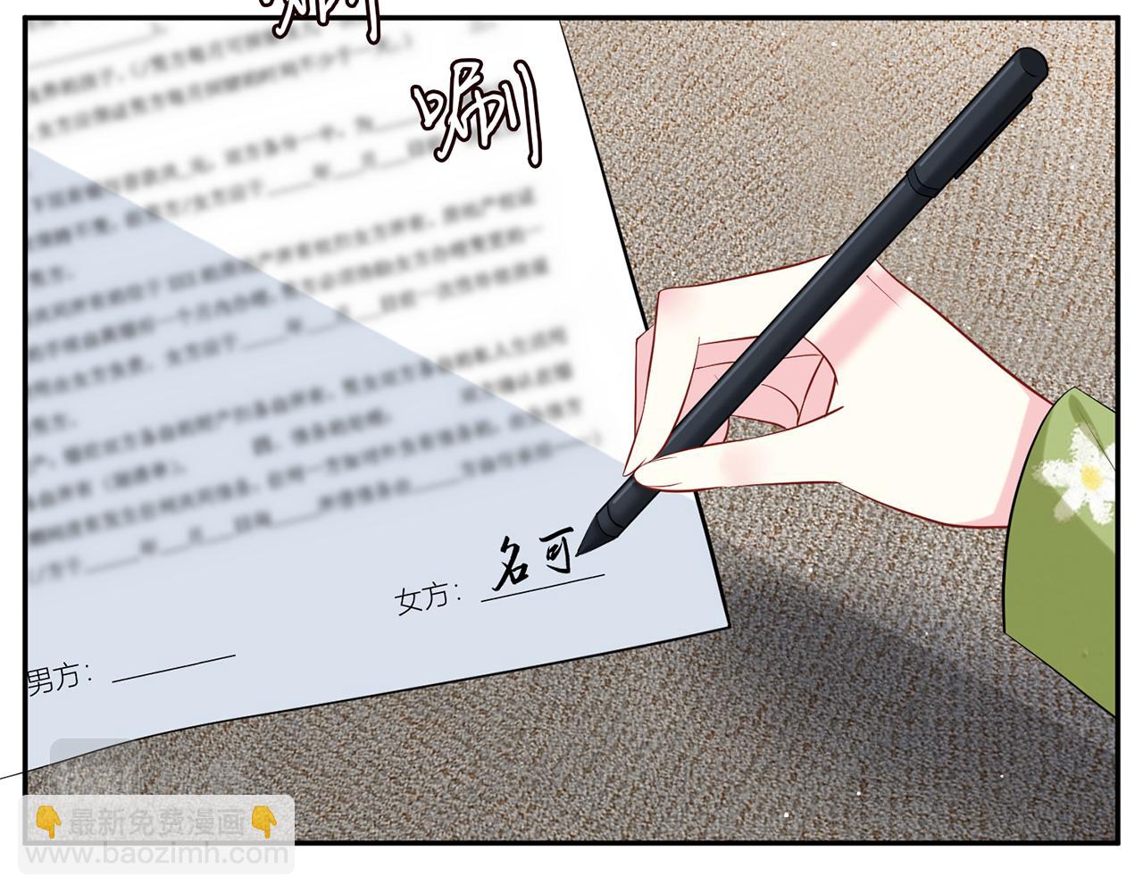 第401 离婚协议54