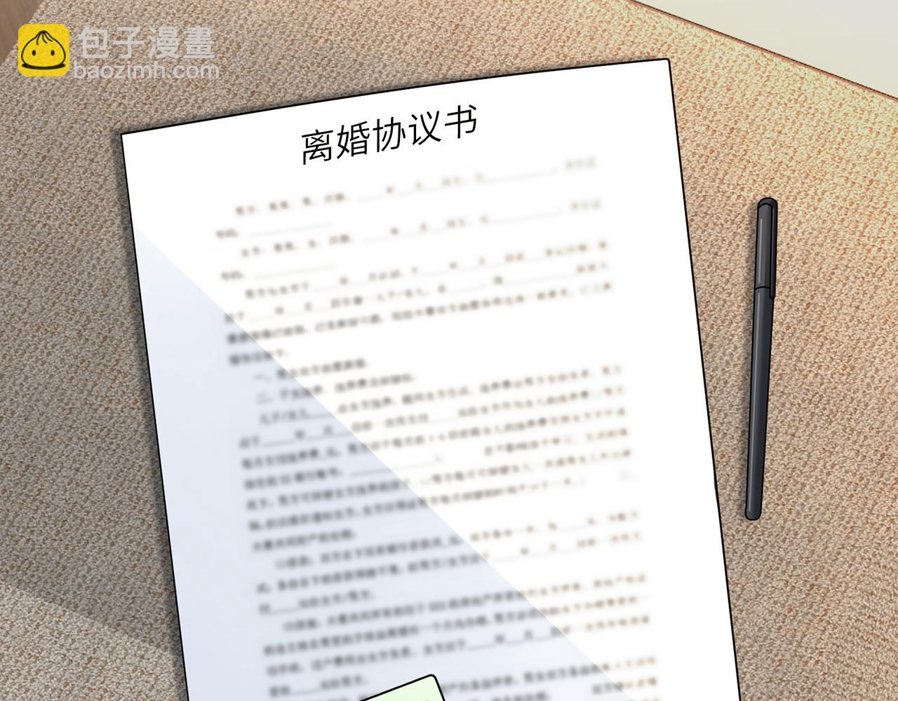 第401 离婚协议6